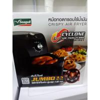 ราคา (ใหม่แท้ถูกสุดพร้อมส่ง)Seagull หม้อทอดกรอบไร้น้ำมัน 3.5 ลิตร Crispy Air Fryer 3.5 liters รหัส 150001207 (5555571366)