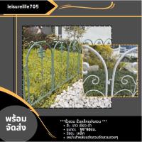 ราคา รั้วสวน รั้วเหล็กแต่งสวนรั้วพับได้ รั้วสีขาว สีเขียว ดำอุปกรณ์ตกแต่งสวนรั้วสำเร็จรูป LeisureLife T28 (21965477842)