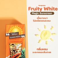 ราคา NNK Nongnaka Fruity White Magic Sunscreen กันแดด น้องนะคะ โลชั่น มาดามฟรุตตี้ SPF50 PA+++ (28034055955)