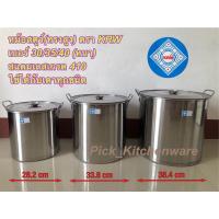 ราคา หม้อสตูว์ หม้อสต็อค หม้อสแตนเลส (ทรงสูง หนา) เบอร์ 30/35/40 (ตราKRW) (12792718060)