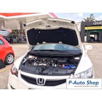 ราคา แผ่นฉนวนกันความร้อนฝากระโปรง HONDA CIVIC FD 2005-2012 [แถมกิ๊บสำหรับติดตั้ง] (3868637699)