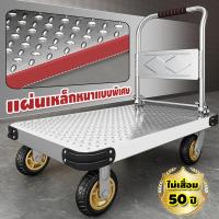 ราคา 【แจกสองเชือก】MOOM รถเข็นของ4ล้อ รถเข็นของ พับได้ แผ่นเหล็กหนา รองรับน้ำหนัก 600กก อย่างหนา รถเข็นอเนกประสงค์ (29467599368)