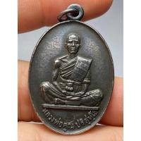 ราคา เหรียญหลวงพ่อคูณ ปริสุทฺโธ รุ่นสร้างบารมี ปี 2519 (42961476370)