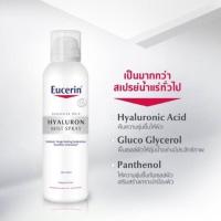 ราคา EUCERIN Hyaluron Mist Spray สเปรย์บำรุงผิวหน้า ยูเซอริน 50 ml. EXP.12/25 (10991606373)