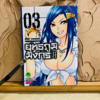 ราคา ฉ464 ยุทธภูมิ มังกร (29426443597)