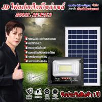 ราคา ไฟโซล่าเซลล์ รุ่น JD-8860L-WW 60W วอมไวท์ ไฟสปอตไลท์ รุ่นใหม่ กันน้ำ IP67 ไฟ JD Solar Light (3588277739)