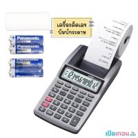 Casio เครื่องคิดเลข (HR-8TM)