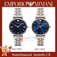 ราคา พร้อมสต็อก !Original Women Ladies watch Emporio Armani Blue Dial Silver Steel Watch AR11091 AR11092 AR1907 AR1926 32mm (4917140371)