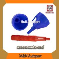 ราคา กรวยเอนกประสงค์ กรวยเติมน้ำมันรถยนต์ กรวยกรอกน้ำมัน กรวยเติมน้ำ กรวยกรอกน้ำ กรวยเติมน้ำมันเครื่อง (5747527013)