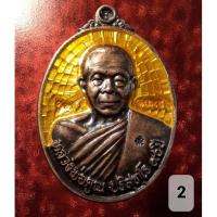 ราคา เหรียญหลวงพ่อคูณ ปริสุทฺโธรุ่น๙๐ฉลองวิหารเทพวิทยาคมปี๒๕๕๖ (21818201908)