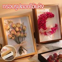 ราคา กรอบรูปดอกไม้แห้ง DIY กรอบรูป กล่องใส่ดอกไม้ สำหรับตกแต่งบ้าน กรอบรูปไม้ (40354635361)