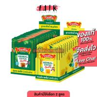 ราคา Botan Herbal Drnk Candy โบตัน เฮอร์เบิล ดริ๊งก์ แคนดี้ กลิ่นชะเอมมินต์/เก๊กฮวย [สินค้ามีให้เลือก 2 แบบ][ยกกล่อง 12 ซอง] (29342905281)