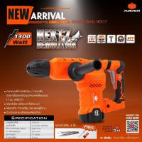 ราคา PUMPKIN J-Series สว่านโรตารี่สกัด สกัดปูน / คอนกรีต HEX17 J-DH0815 (50325) (24688131806)