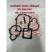 ราคา ประเก็นเกียร์ ISUZU TFR,KBZ 4JA1 แท้เบิกศูนย์ (5-87831628-0) (28386676284)