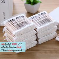 ราคา MB-01【1ห่อ/100ก้าน】คอตตอนบัด แบบสองหัว สำลีก้าน Cotton Buds ไม้ปั่นหู ไม้แคะหู สะอาด ไม่ระคายเคืองผิว (28824212273)