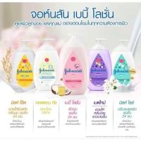 ราคา Johnson's Bedtime Lotion จอห์นสัน เบบี้ โลชั่น ขนาด 500 ml. ของแท้ 100% (9252913551)