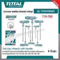 ราคา TOTAL ประแจแอล หัวท๊อกซ์ ด้ามตัวที รุ่นTHHW80836 (T10-T50) 8 ตัวชุด Tork Key Wrench with Handle เครื่องมือ (21196088489)