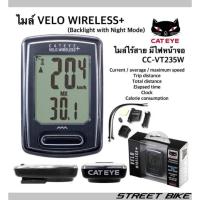ราคา ไมล์ไร้สาย Cateye Velo Wireless (24259819967)