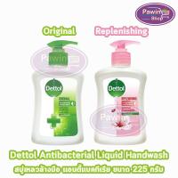 ราคา Dettol สบู่เหลวล้างมือ สูตรออริจินัล/รีเพลนนิชชิ่ง 225 มล. [1 ขวด] Original Antibacterial / Replenishing Liquid Handwash (25503539059)