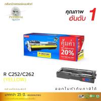 ราคา Compute Toner Cartridge ตลับหมึกรุ่น Ricoh C252/C262 สำหรับเครื่องพิมพ์เลเซอร์ Ricoh SP C252DN / SP C252SF / SP C262D (17423473255)