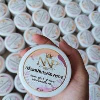 ราคา Thailand NNP Whitening Freckle Removal Laos สินค้าแท้กําจัดสิว New Style Repair Old Brand Night Cream Face Cream 10.10.1 (42423505133)