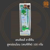 ราคา เดนทิสเต้ ยาสีฟัน สูตรอ่อนโยน (เซนซิทีฟ) 100 กรัม Dentiste Toothpaste for Sensitive Teeth & Gums 100 g. (13819167541)