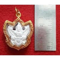 ราคา สินค้าหมดค่ะ จี้พญาครุฑหลังเสด็จพ่อร.5องค์เล็กเนื้อเงินพ่นทรายเลี่ยมทองไมครอนพร้อมใบคาถาค่ะ (1632273761)