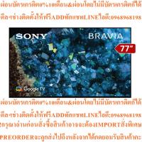 ราคา Sony 77A80L BRAVIA XR OLED 4K Ultra HD HDR (XR-77A80L) สมาร์ททีวี 77 นิ้ว - ผ่อนชำระ 0% (41772801022)