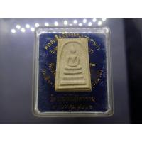 ราคา พระสมเด็จเนื้อผงผสมมวลสารเก่า วิเศษศักดิ์สิทธิ์แตกลายงา พิมพ์ยอดนิยมย้อนยุค 150 ปี สมเด็จพระพุฒาจาร (29706089366)