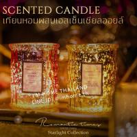 ราคา เทียนหอมกลิ่นแบรนด์เนม สไลต์ยุโรป ไม่จุดก็หอม ยิ่งจุดยิ่งหอม Roamtic Times scented candle aromatic candle soy wax (5550021411)