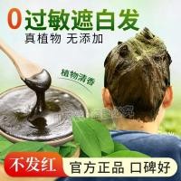 ราคา อินดี้ เฮนน่าผงครีมย้อมผมพืชธรรมชาติย้อมผมเฮนน่าบํารุงผมปกผมสีขาว ไม่แพ้ง่าย 9-8-12 (26291262937)