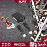 ราคา ชุดล็อคประตูกลางรีโมทรถยนต์ระบบสัญญาณกันขโมยอัตโนมัติ 410/T102 (42600326455)