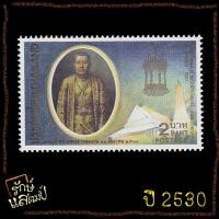 ราคา แสตมป์สะสม ฉลองพระบรมราชสมภพครบ 200 ปี พระบาทสมเด็จพระนั่งเกล้าเจ้าอยู่หัว แสตมป์ไปรษณีย์ แสตมป์ไทย ไม่ผ่านใช้ (20271836774)