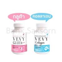 ราคา วีวี่กลูต้า VEVY GLUTA กลูต้าวีวี่ กลูต้าผิวขาว ตั้มออน วีวี่ (17779626093)