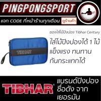 ราคา Pingpongsport ซองใส่ไม้ปิงปอง TIBHAR รุ่น CENTURY (683153124)