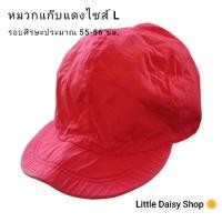 ราคา มือสองหมวกแก๊บเด็ก ไซส์ L (รอบศีรษะ 55-56 ซม.) (26900194692)