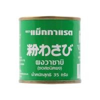 ราคา McGarrett Mustard Powder ผงวาซาบิ ตรา แม็กกาแรต ขนาด 35g. (27926724459)