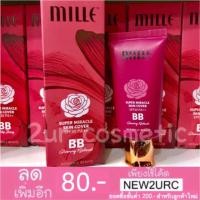 ราคา Mille BB Cream Super Miracle Skin Cover SPF30 PA++ 30g