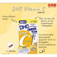 ราคา DHC Vitamin C ดีเอชซี วิตามินซี (30 วัน) (13809976916)