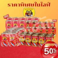ราคา สุดคุ้ม!! ปลากระป๋องสามแม่ครัว ฝาเปิด/ฝางัด/ปลาแมคเคอเรล/ปลาซาดีน พร้อมส่ง (26923530344)