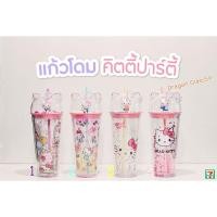 ราคา แก้วโดม คิตตี้ ปาร์ตี้ แก้ว Kitty 7-11 (5321093373)