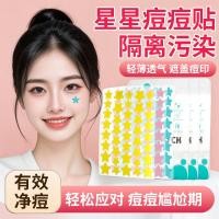 ราคา เเผ่นเเปะสิว แปะสิว แผ่นแปะสิวเสี้ยน ญี่ปุ่นญี่ปุ่น JanFoつ Star Acne Patch Acne Repair Anti-Inflamtion Acne Marks Soothing Light Breathable Pseudo- (40770724404)