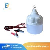ราคา หลอดdc 12v คีบแบต ทรงกระบอก40w ยี่ห้อ otoko (10718554355)
