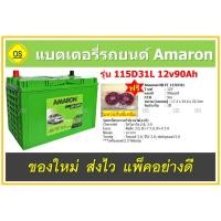 ราคา แบตเตอรี่รถยนต์ Amaron Hi Life 115D31L 12V90Ah สินค้าสดใหม่จากโรงงาน พร้อมแหวนกันขี้เกลือ ฟรี (23474570049)