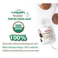 ราคา น้ำมันมะพร้าว โคโคนัท ออยล์ Coconut Oil น้ำมันมะพร้าวสกัดเย็น ชนิดแคปซูล (23416760596)