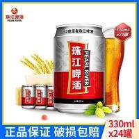 ราคา เบียร์ ชูเจียง ข้าวสาลีดิบ Old Chujiang 330ml * 24 กระป๋อง กระป๋องเบียร์รสเข้มข้น 24 ขวด 12 องศาทั้งกล่อง (40921774704)