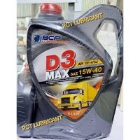 ราคา บางจาก D3 MAX 15W-40 (ุขนาด 6+1 ลิตร) (29409122790)