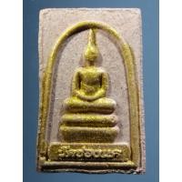 ราคา Antig Fast 2648 พระสมเด็จ หลังรูปเหมือน ทาทองบรอนซ์ หลวงพ่อพรหม วัดช่องแค อำเภอตาคลี จังหวัดนครสวรรค์ (25420720170)