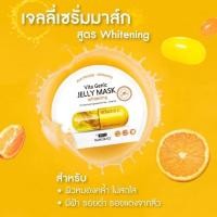 ราคา BANOBAGI Vita Genic Jelly Mask Whitening (11766541178)