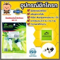 ราคา Amazon น๊อตยึดหม้อน้ำชักโครก NY-11 | น๊อตยึดหม้าน้ำติดกับโถสุขภัณฑ์ น๊อตหม้อน้ำ น๊อตโถโถสุขภัณฑ์ น๊อตยึดPVC (14699542299)
